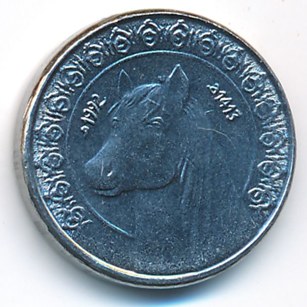 Алжир, 1/2 динара (1992 г.)