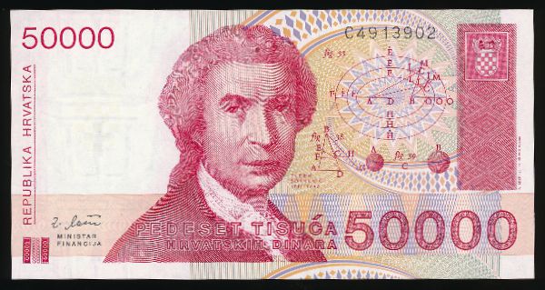 Хорватия, 50000 динар (1993 г.)