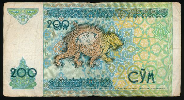 Узбекистан, 200 сум (1997 г.)