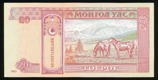 Монголия, 20 тугриков (2013 г.)