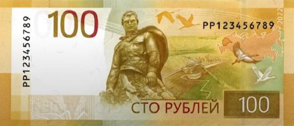 Россия, 100 рублей (2022 г.)