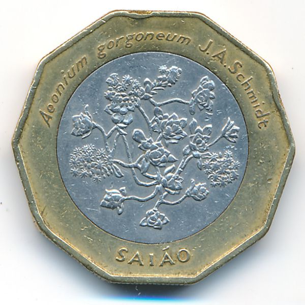 Кабо-Верде, 100 эскудо (1994 г.)