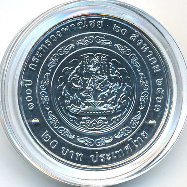 Таиланд, 20 бат (2020 г.)