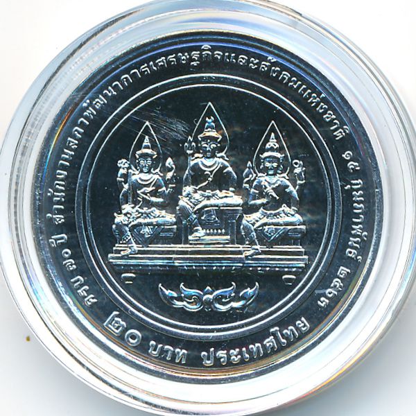 Таиланд, 20 бат (2020 г.)