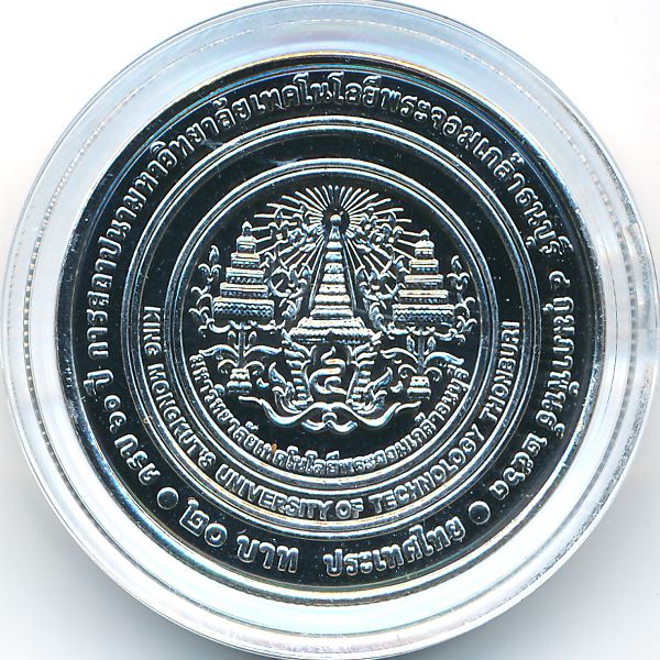Таиланд, 20 бат (2020 г.)