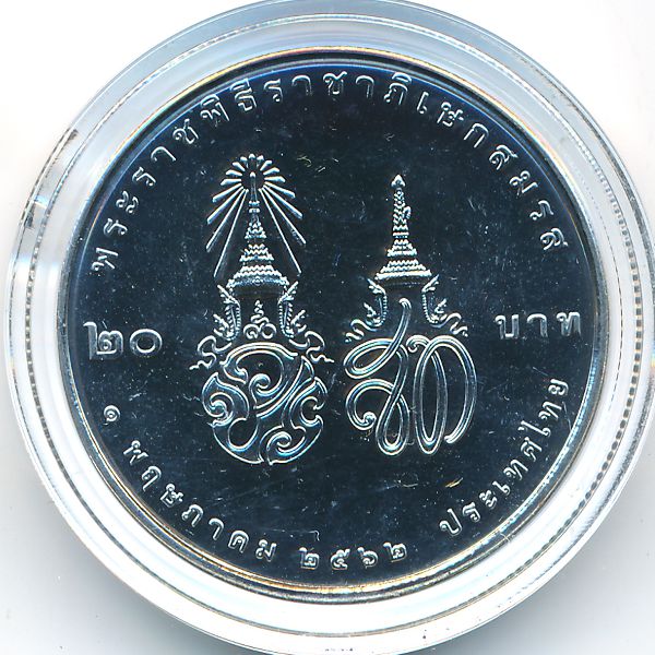 Таиланд, 20 бат (2019 г.)