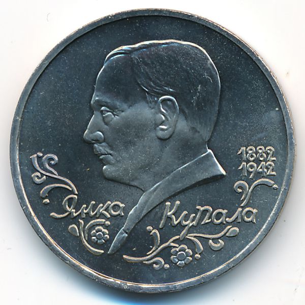 Россия, 1 рубль (1992 г.)