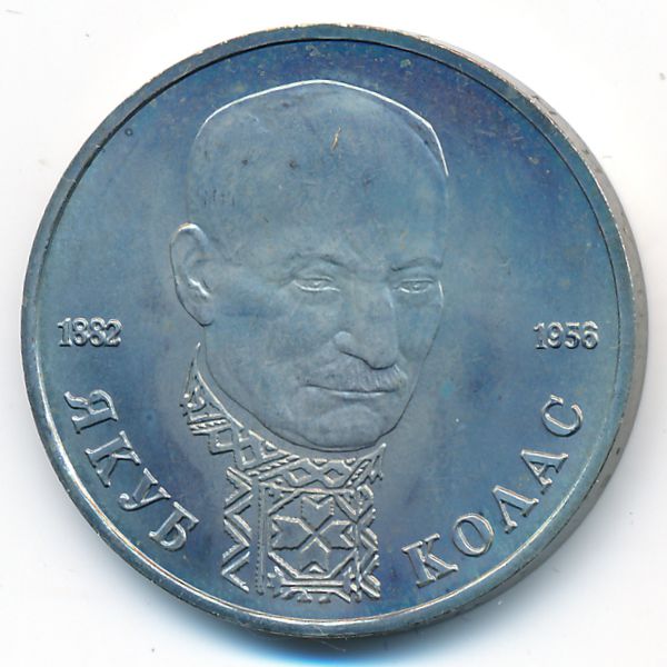 Россия, 1 рубль (1992 г.)