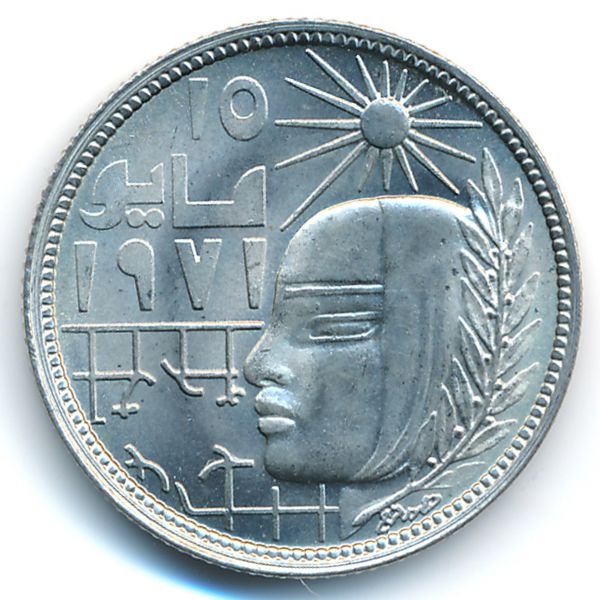 Египет, 5 пиастров (1979 г.)