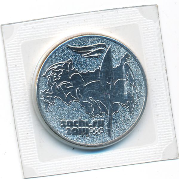 Россия, 25 рублей (2014 г.)