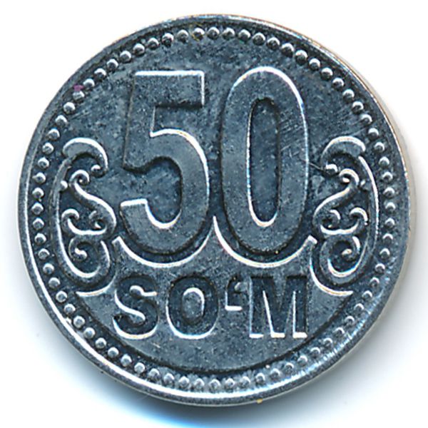 Узбекистан, 50 сум (2018 г.)