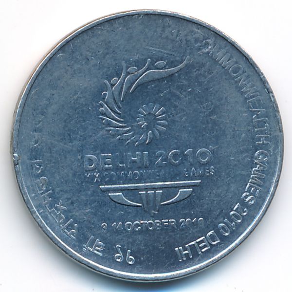 Индия, 2 рупии (2010 г.)