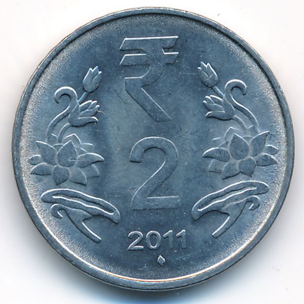 Индия, 2 рупии (2011 г.)