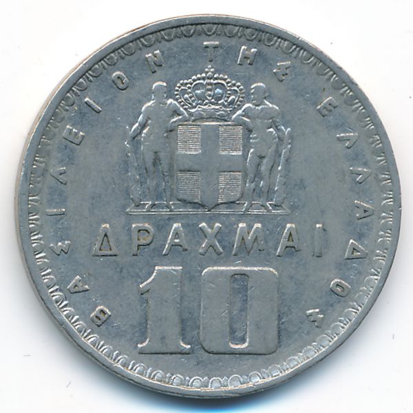 Греция, 10 драхм (1959 г.)