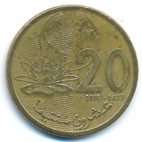 Марокко, 20 сантим (2016 г.)