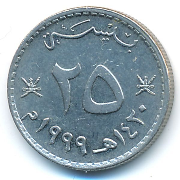 Оман, 25 байз (1999 г.)
