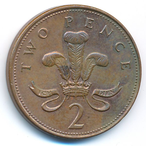 Великобритания, 2 пенса (1997 г.)