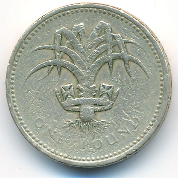 Великобритания, 1 фунт (1990 г.)