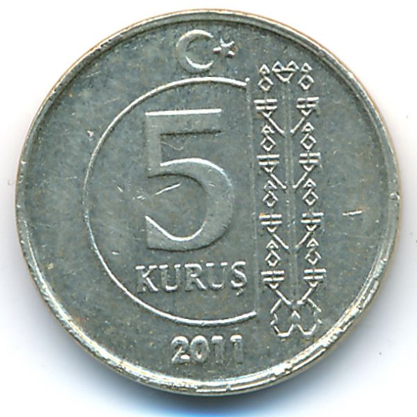 Турция, 5 куруш (2011 г.)