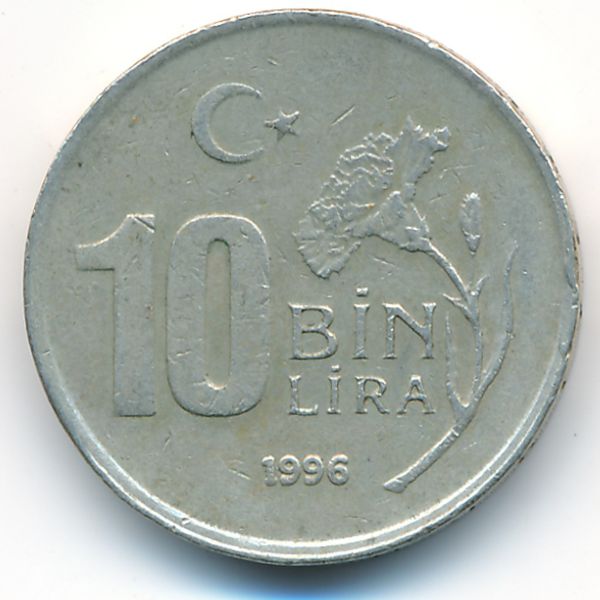 Турция, 10000 лир (1996 г.)