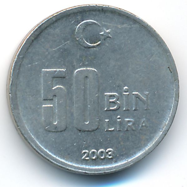 Турция, 50000 лир (2003 г.)