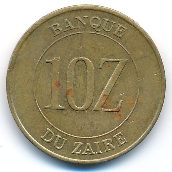 Заир, 10 заир (1988 г.)