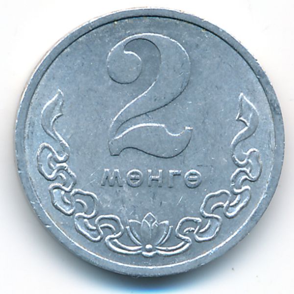 Монголия, 2 мунгу (1980 г.)
