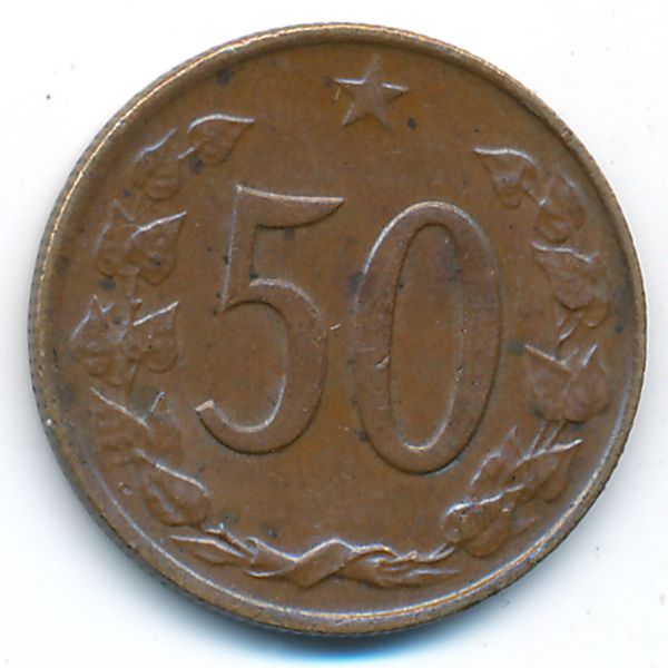 Чехословакия, 50 гелеров (1969 г.)