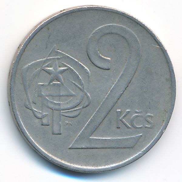 Чехословакия, 2 кроны (1974 г.)