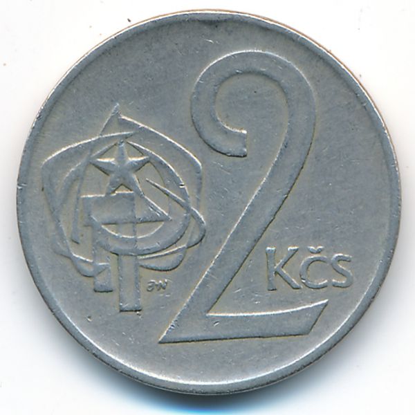 Чехословакия, 2 кроны (1974 г.)
