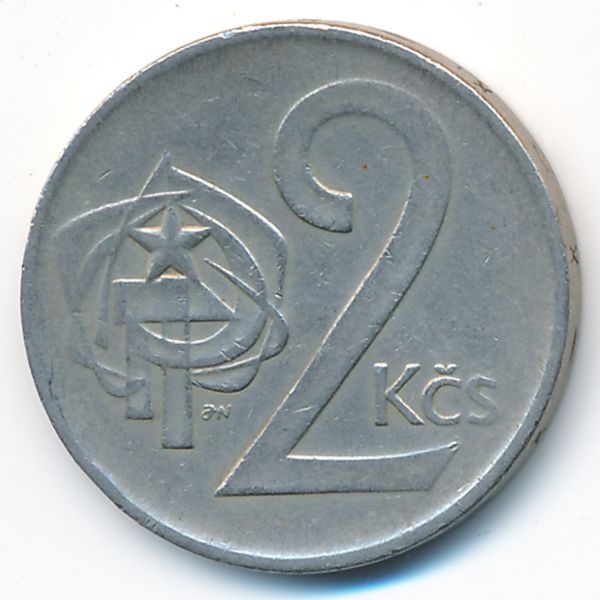 Чехословакия, 2 кроны (1974 г.)