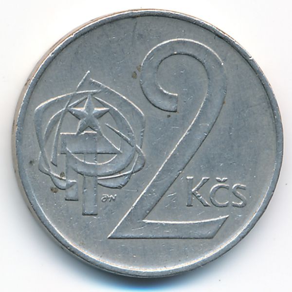Чехословакия, 2 кроны (1982 г.)