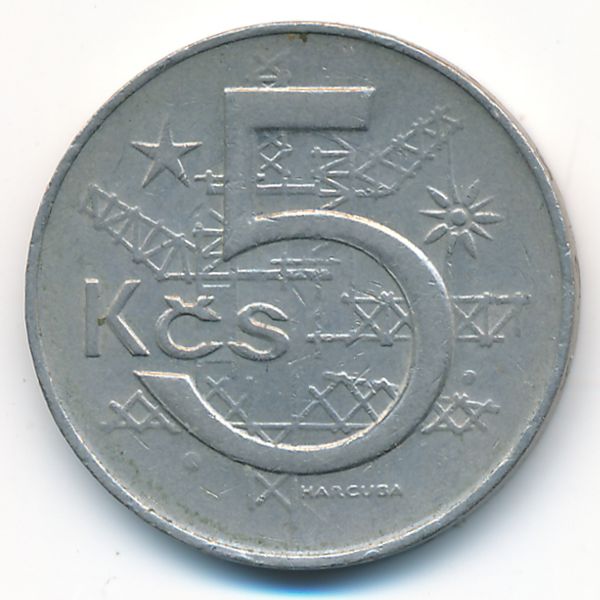 Чехословакия, 5 крон (1979 г.)