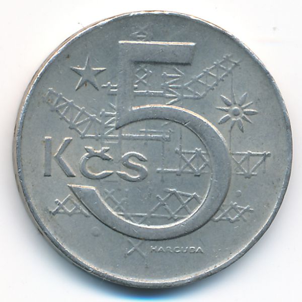 Чехословакия, 5 крон (1983 г.)