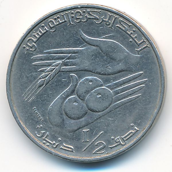 Тунис, 1/2 динара (1976 г.)