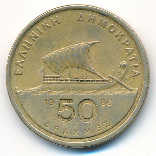 Греция, 50 драхм (1986 г.)