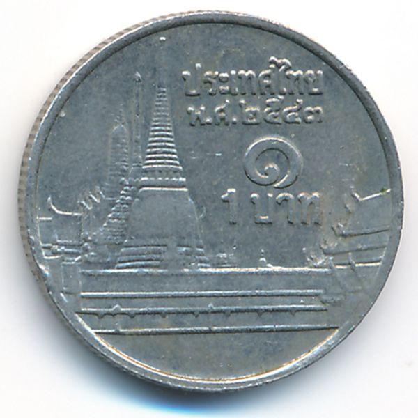 Таиланд, 1 бат (2000 г.)