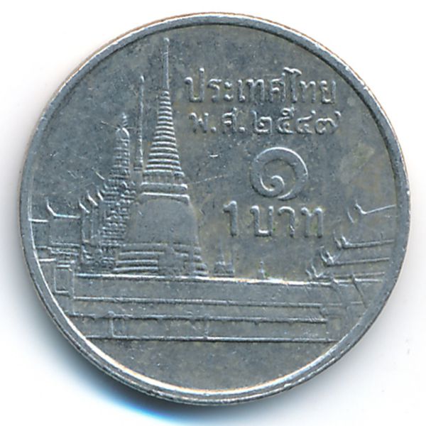 Таиланд, 1 бат (2004 г.)