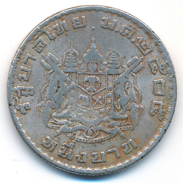 Таиланд, 1 бат (1962 г.)