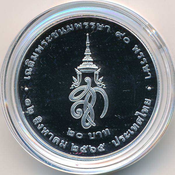 Таиланд, 20 бат (2022 г.)