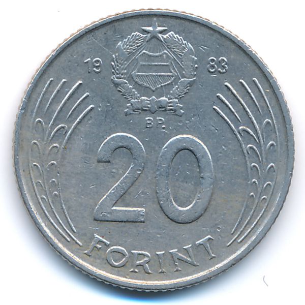 Венгрия, 20 форинтов (1983 г.)