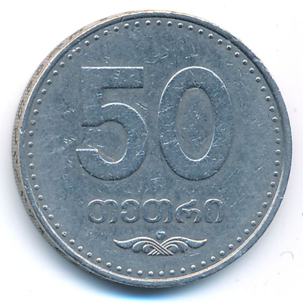 Грузия, 50 тетри (2006 г.)