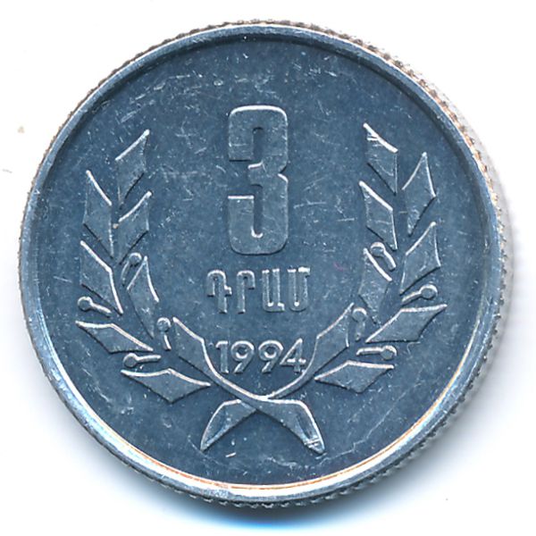 Армения, 3 драма (1994 г.)