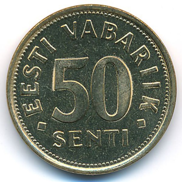 Эстония, 50 сентов (1992 г.)