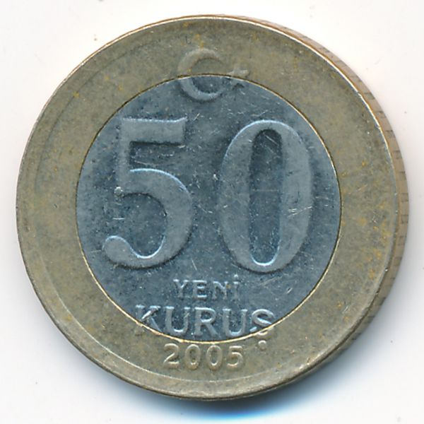 Турция, 50 новых куруш (2005 г.)