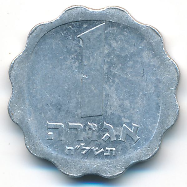 Израиль, 1 агора (1978 г.)