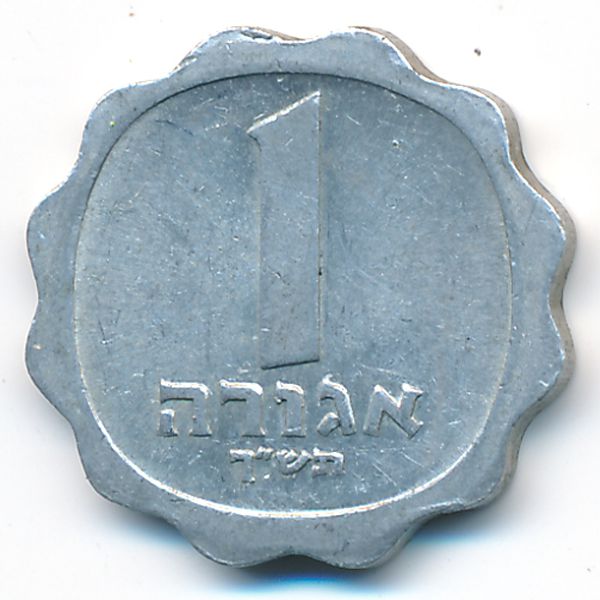 Израиль, 1 агора (1960 г.)