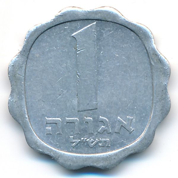 Израиль, 1 агора (1970 г.)