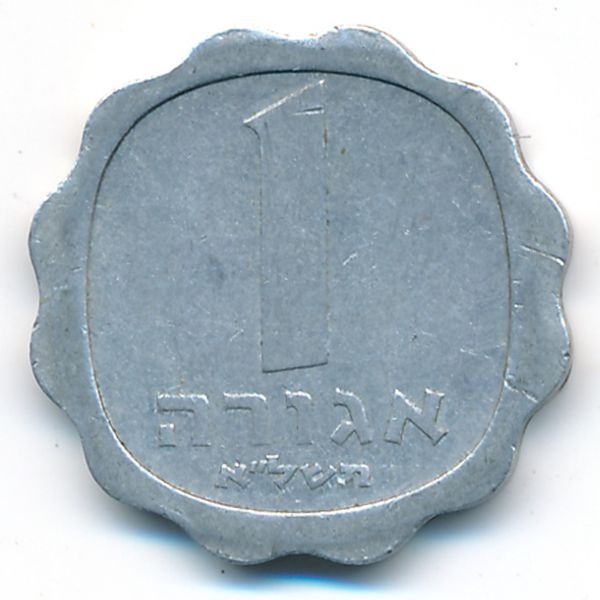Израиль, 1 агора (1971 г.)