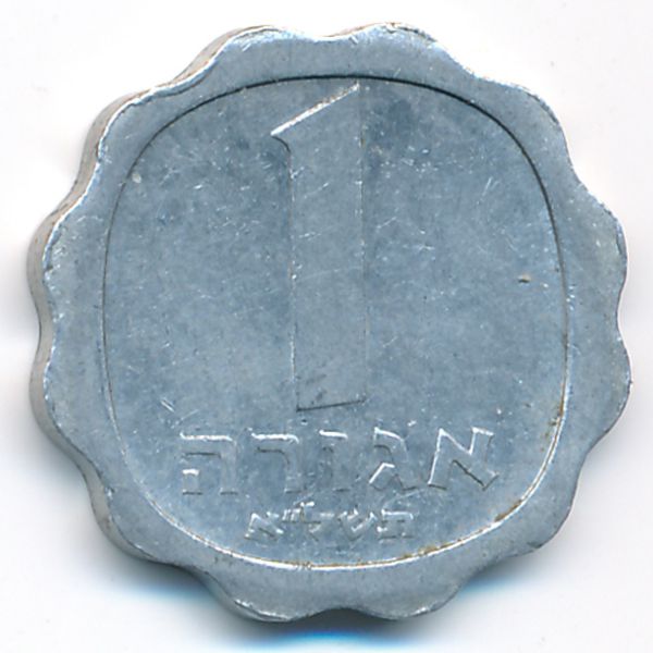 Израиль, 1 агора (1971 г.)